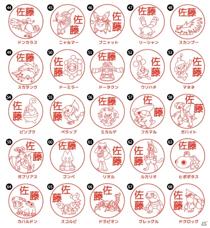 「Pokémon PON」シンオウ地方バージョンが発売！合計493匹のポケモンから選択可能にの画像4