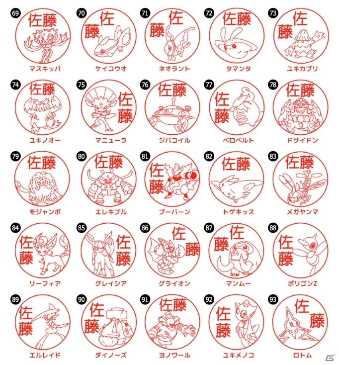 「Pokémon PON」シンオウ地方バージョンが発売！合計493匹のポケモンから選択可能にの画像5
