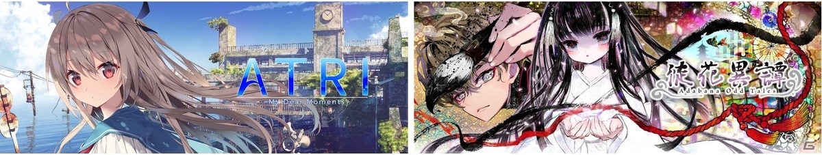 「ATRI -My Dear Moments-」「徒花異譚」のオリジナルサウンドトラックが10月28日に発売！の画像1