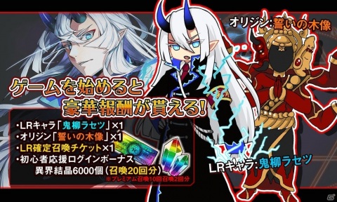 「厨二病 鎮魂歌―Concertino Edgelord―」新たな配信日が6月28日に決定！延期のお詫びとして異界結晶1,000個が配布の画像2