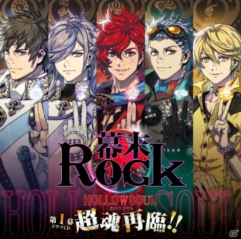 「幕末Rock 虚魂」待望の新曲＋新作ドラマCDが10月28日に発売決定！の画像1