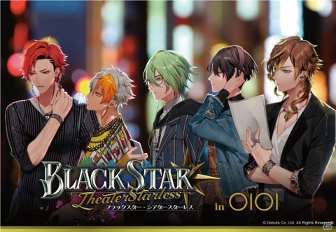 「ブラックスター -Theater Starless-」とマルイのコラボイベントが東京・大阪・福岡で開催決定！の画像1