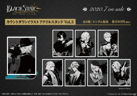 「ブラックスター -Theater Starless-」とマルイのコラボイベントが東京・大阪・福岡で開催決定！の画像11