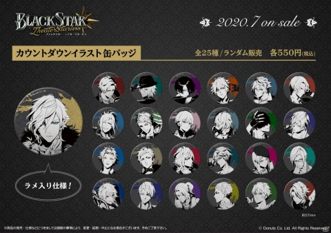 「ブラックスター -Theater Starless-」とマルイのコラボイベントが東京・大阪・福岡で開催決定！の画像12