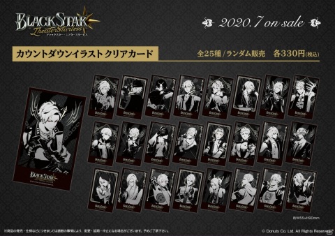 「ブラックスター -Theater Starless-」とマルイのコラボイベントが東京・大阪・福岡で開催決定！の画像13