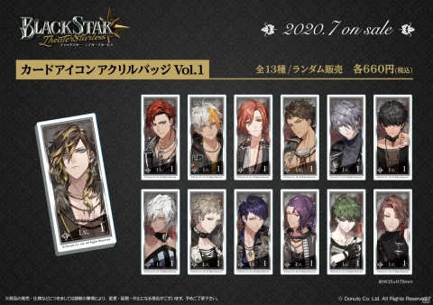 「ブラックスター -Theater Starless-」とマルイのコラボイベントが東京・大阪・福岡で開催決定！の画像2