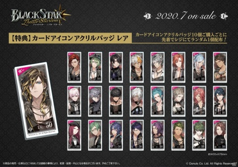 「ブラックスター -Theater Starless-」とマルイのコラボイベントが東京・大阪・福岡で開催決定！の画像4