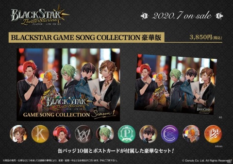 「ブラックスター -Theater Starless-」とマルイのコラボイベントが東京・大阪・福岡で開催決定！の画像5
