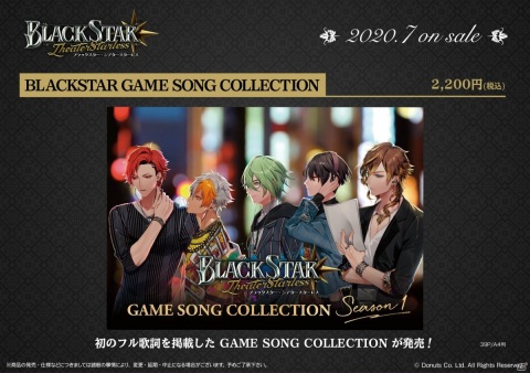 「ブラックスター -Theater Starless-」とマルイのコラボイベントが東京・大阪・福岡で開催決定！の画像6