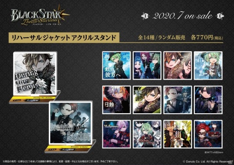 「ブラックスター -Theater Starless-」とマルイのコラボイベントが東京・大阪・福岡で開催決定！の画像7