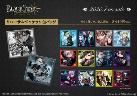 「ブラックスター -Theater Starless-」とマルイのコラボイベントが東京・大阪・福岡で開催決定！の画像8
