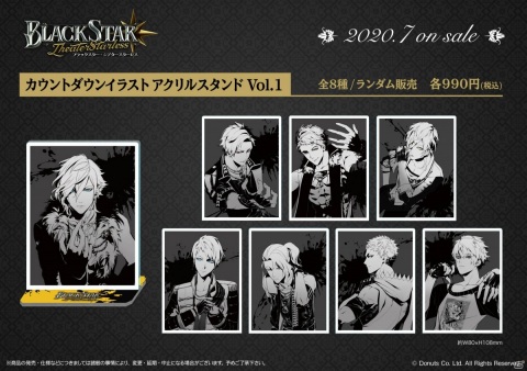 「ブラックスター -Theater Starless-」とマルイのコラボイベントが東京・大阪・福岡で開催決定！の画像9