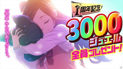 「マジカミ」現金100万円などが当たる「PC版リリース1周年記念キャンペーン」が開催！の画像2