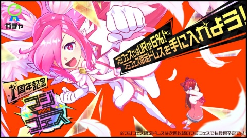 「マジカミ」現金100万円などが当たる「PC版リリース1周年記念キャンペーン」が開催！の画像6