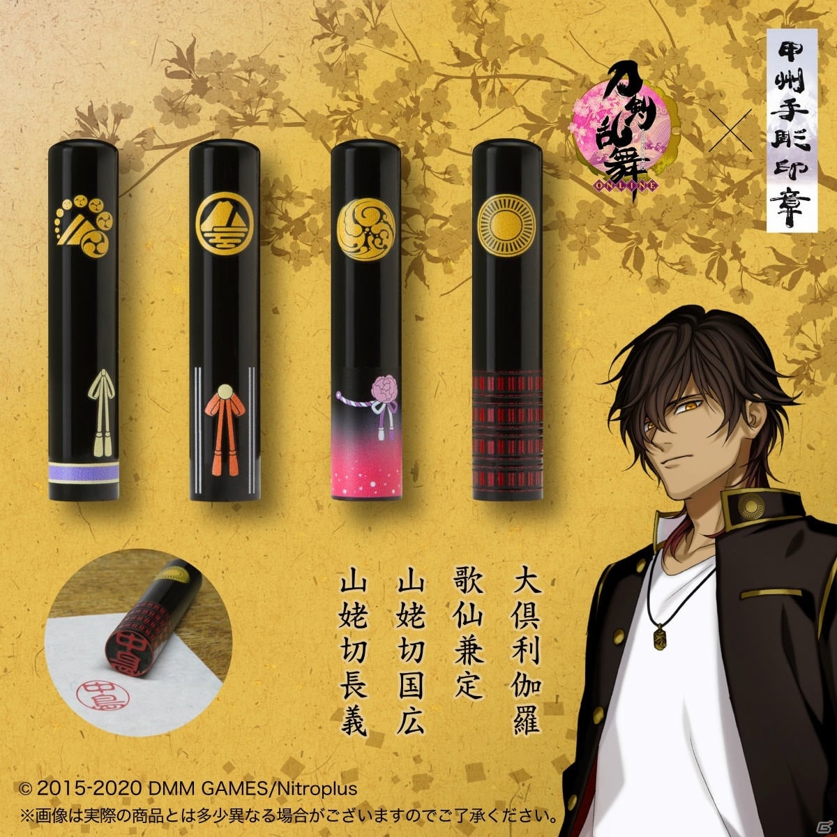 「刀剣乱舞-ONLINE-」×伝統工芸「甲州手彫印章」大倶利伽羅など4振りをイメージした黒水牛印鑑が登場！の画像15