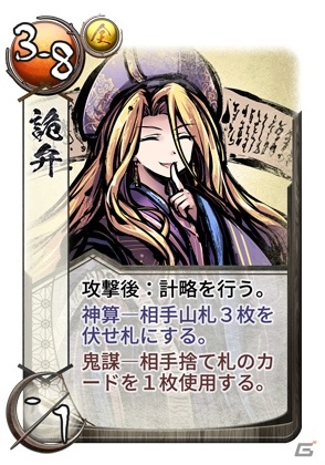 「桜降る代に決闘を 電子版」弁論を象徴するメガミ・シンラが配信開始！の画像2