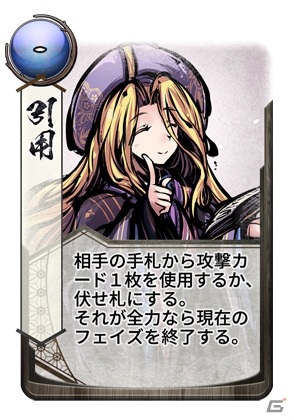「桜降る代に決闘を 電子版」弁論を象徴するメガミ・シンラが配信開始！の画像3