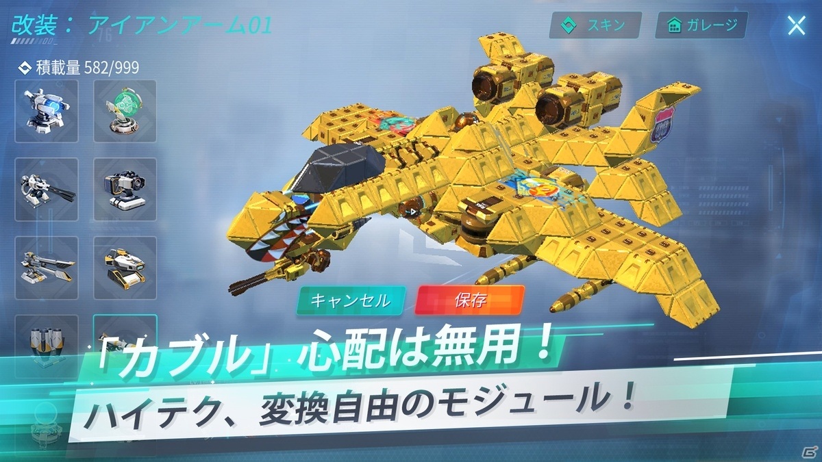 自分だけのメカをカスタマイズできるクラフト系リアルタイムバトルゲーム「重装出陣」の事前登録がスタート！の画像2