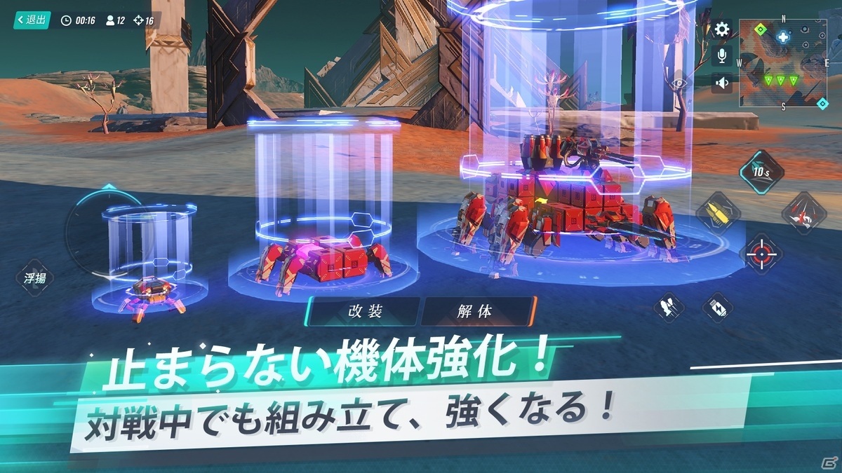 自分だけのメカをカスタマイズできるクラフト系リアルタイムバトルゲーム「重装出陣」の事前登録がスタート！ | Gamer