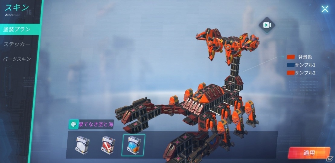 自分だけのメカをカスタマイズできるクラフト系リアルタイムバトルゲーム「重装出陣」の事前登録がスタート！の画像6
