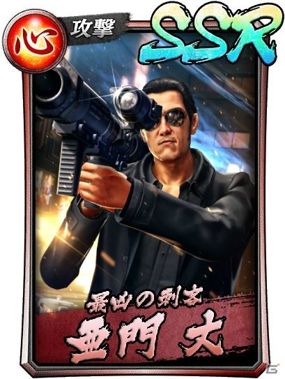 「龍が如く ONLINE」亜門丈荒瀬和人嶋野太がパワーアップして登場！「超昇り龍！ステップアップガチャ」が開催の画像2