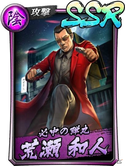 「龍が如く ONLINE」亜門丈荒瀬和人嶋野太がパワーアップして登場！「超昇り龍！ステップアップガチャ」が開催の画像3
