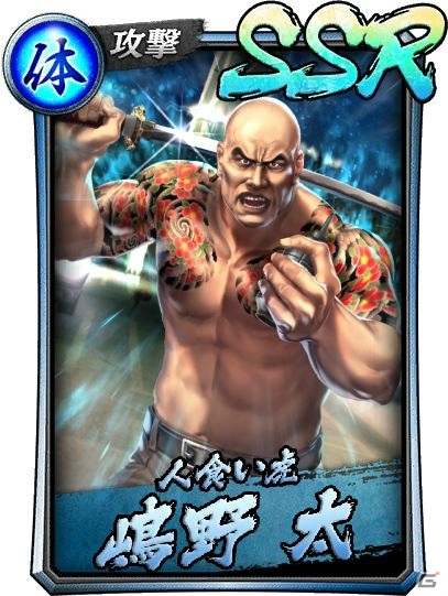 「龍が如く ONLINE」亜門丈荒瀬和人嶋野太がパワーアップして登場！「超昇り龍！ステップアップガチャ」が開催の画像4