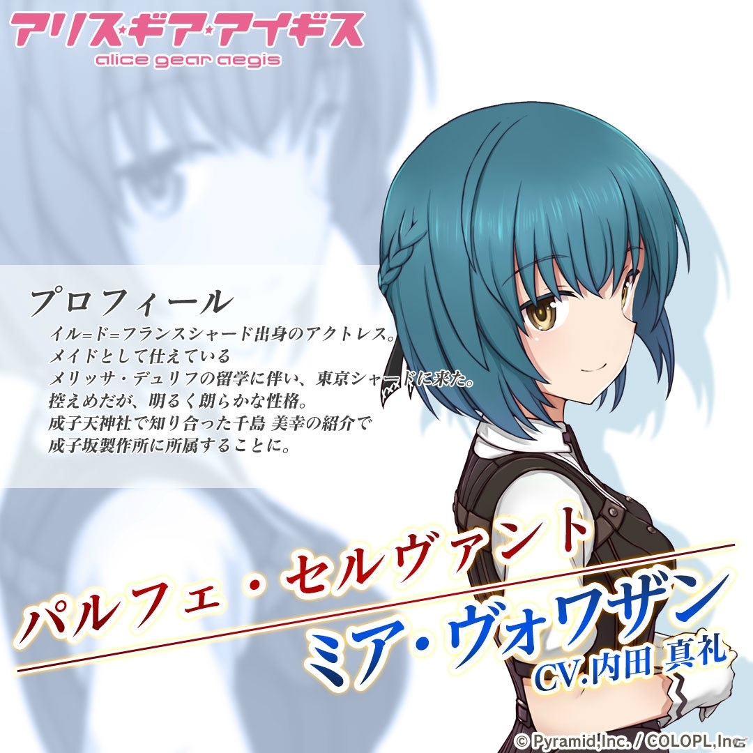 「アリス・ギア・アイギス」屋内型ミニチュアテーマパーク「スモールワールド」とのコラボイベントが開始！の画像3