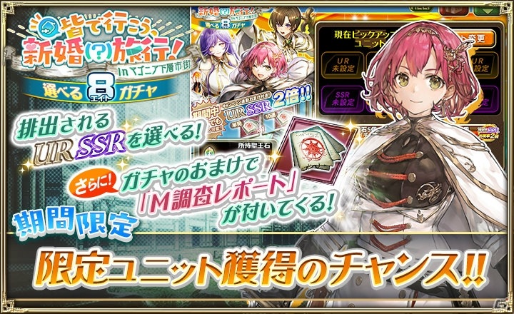 「オルタンシア・サーガ」イベント「皆で行こう、新婚（？）旅行 Inマゴニア下層市街」が開催！の画像6
