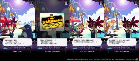 「魔界戦記ディスガイアRPG」★4水着エトナが報酬のイベント「夏だ！海だ！恐怖の海開き！？」が実施の画像2