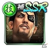 「龍が如く ONLINE」4ステップ目で選べるSSRが1体確定！「奥義特撰キャラクターLv.MAXガチャ」が実施の画像3