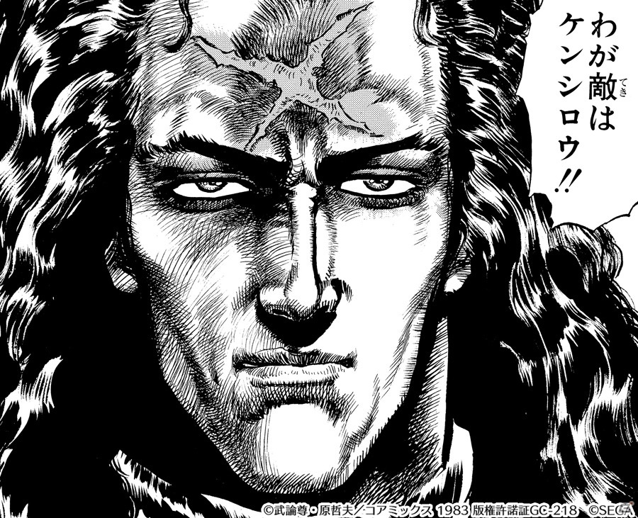 「北斗の拳 LEGENDS ReVIVE」悲しき羅将・ヒョウが「ランキングガチャ」に登場！の画像3