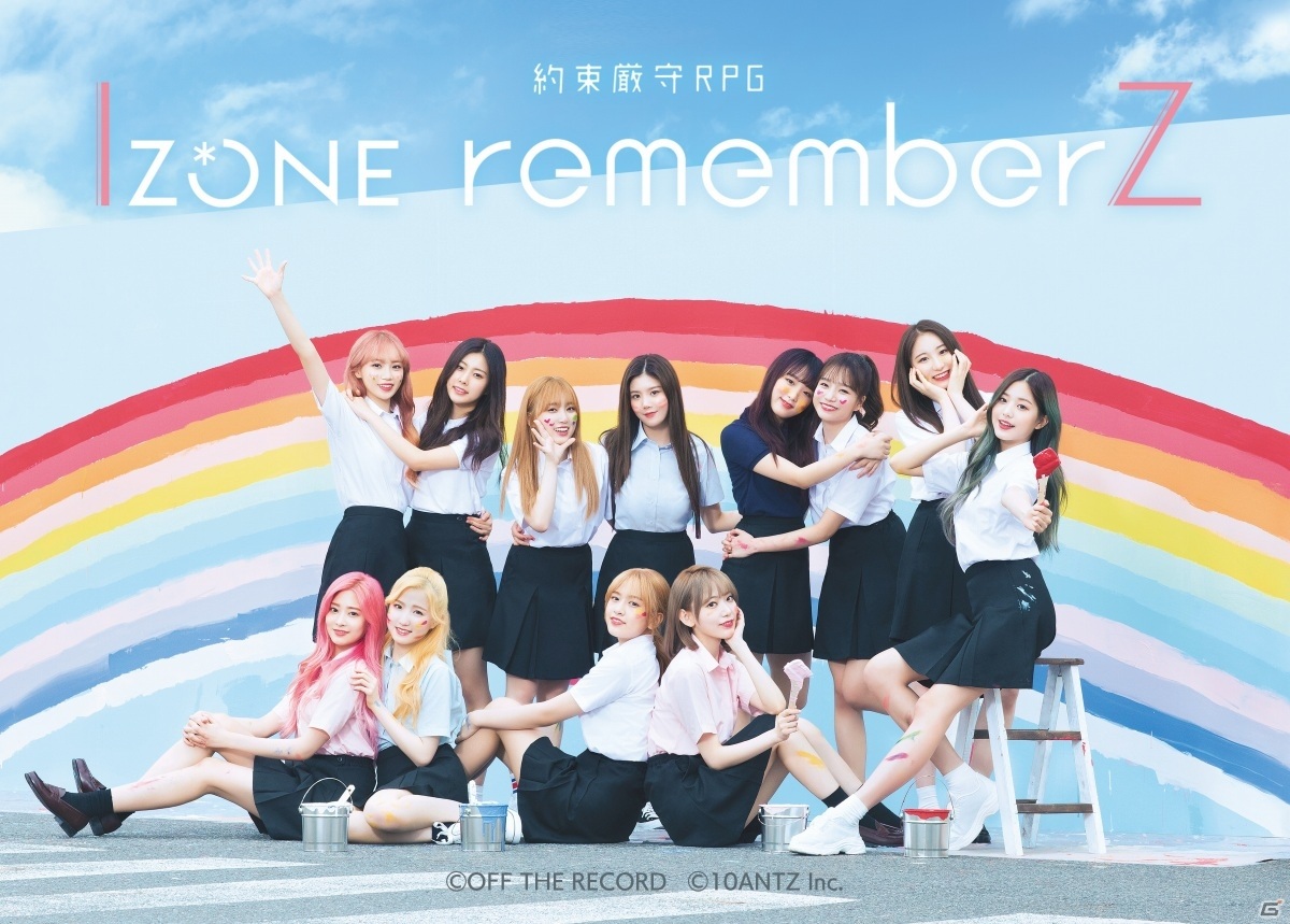 「IZ*ONE remember Z」がリニューアルオープン！レッスンのスキップ機能やデッキ編成のレベル制限解除など遊びやすくの画像11