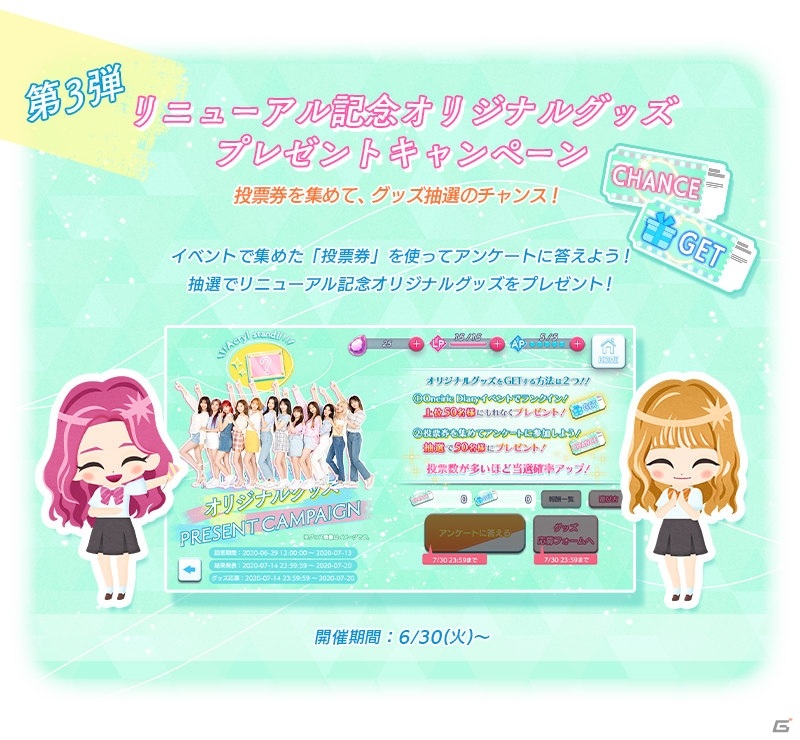 「IZ*ONE remember Z」がリニューアルオープン！レッスンのスキップ機能やデッキ編成のレベル制限解除など遊びやすくの画像7