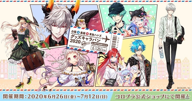 ポストカード 明 東急ハンズ 白猫プロジェクト