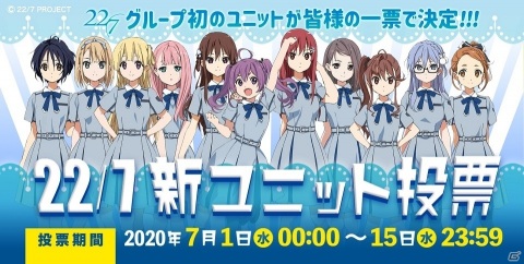「ナナオン」主題歌の6thシングル「風は吹いてるか？」が9月30日にリリース！の画像1