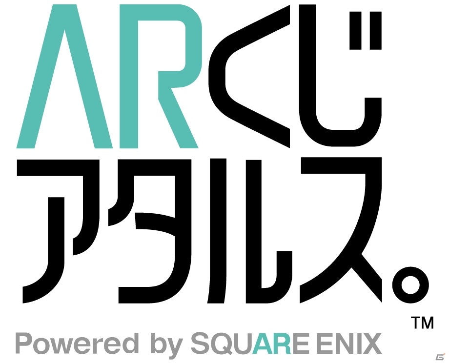 スクウェア・エニックスが非接触型オンラインくじ「ARくじアタルス。」のサービスを開始！の画像1