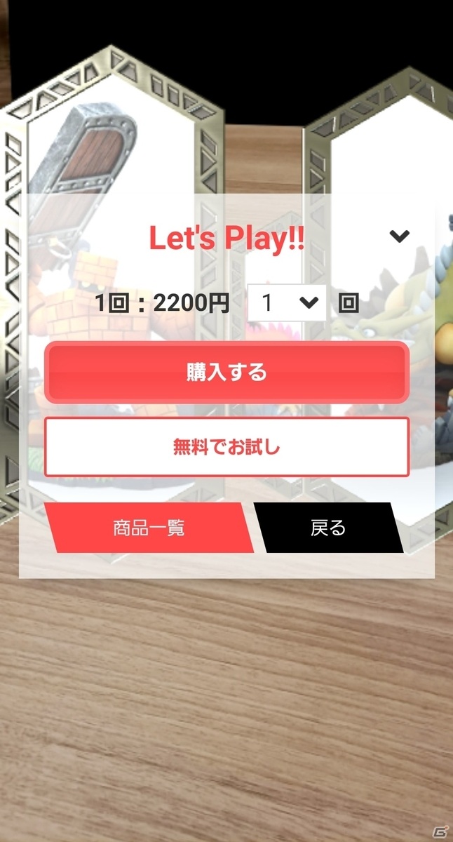 スクウェア・エニックスが非接触型オンラインくじ「ARくじアタルス。」のサービスを開始！の画像8