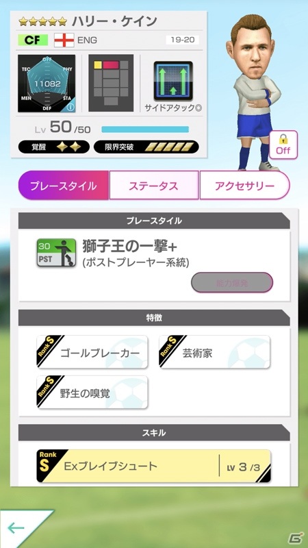 「プロサッカークラブをつくろう！ロード・トゥ・ワールド」ハリー・ケイン選手などイングランドの若きスターが“SUPER STAR FES”に登場！の画像4