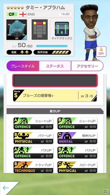 「プロサッカークラブをつくろう！ロード・トゥ・ワールド」ハリー・ケイン選手などイングランドの若きスターが“SUPER STAR FES”に登場！の画像9