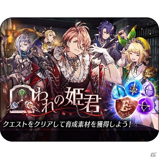 「FFBE 幻影戦争」水着姿のリリシュが登場！「FFXIV：漆黒のヴィランズ」とのコラボも復刻の画像25