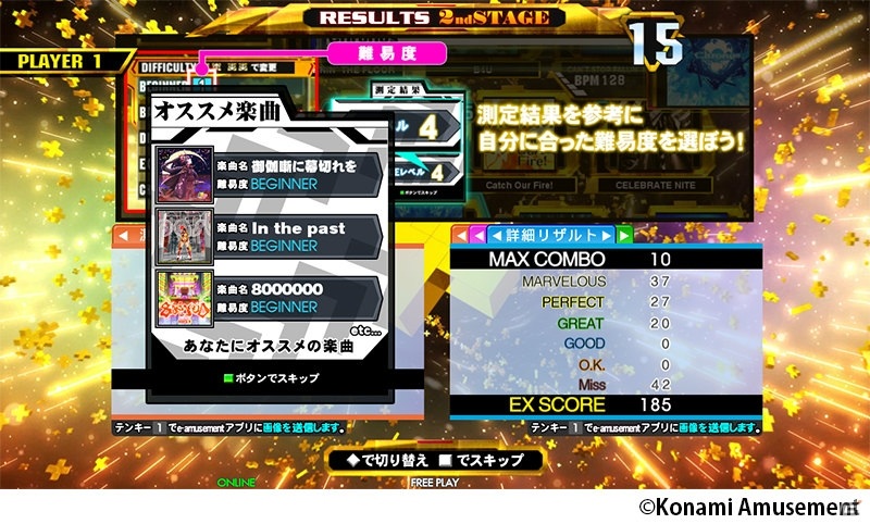 「DanceDanceRevolution A20」がバージョンアップ！「適正レベル測定」の実装やバンめし、東方ユーロビートの新曲が登場の画像5