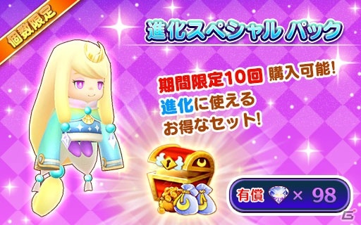 「ファンタジーライフ オンライン」討伐イベント「森を破壊するモノ」が開始！新キャラクター「大地の守護者 レルナ」が登場の画像