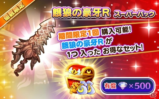 「ファンタジーライフ オンライン」討伐イベント「森を破壊するモノ」が開始！新キャラクター「大地の守護者 レルナ」が登場の画像