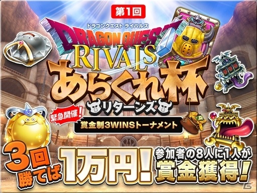 「ドラゴンクエストライバルズ」イベント「トロピカルサマーフェス」が実施！バニースーツ（マルティナ・赤）を手に入れようの画像2