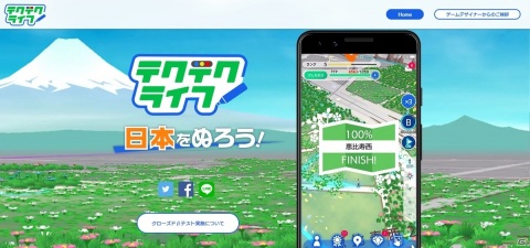 「テクテクテクテク」の復活作「テクテクライフ」は2020年にリリース予定―クローズドβテストが7月15日より実施の画像1