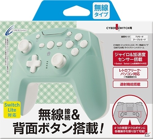 Switch「CYBER・ジャイロコントローラー 無線タイプ」ピンク×ホワイトなど4種の新色が7月9日に発売！の画像8