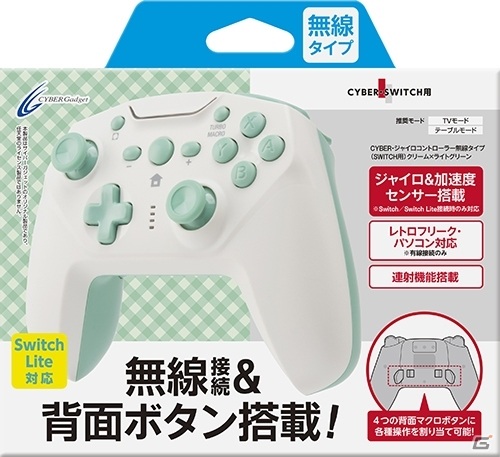 Switch「CYBER・ジャイロコントローラー 無線タイプ」ピンク×ホワイトなど4種の新色が7月9日に発売！の画像9