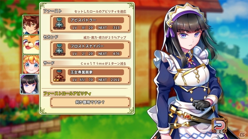 美しいドット世界を隅々まで遊び尽くせるRPG「彩色のカルテット」がiOS/Android向けにリリース！の画像5