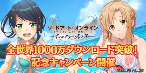 「SAO IF」全世界1,000万DL突破を記念して1,000アルカナジェムが配布！オーダーにはマーメイド姿のユウキとリズベットが登場の画像1